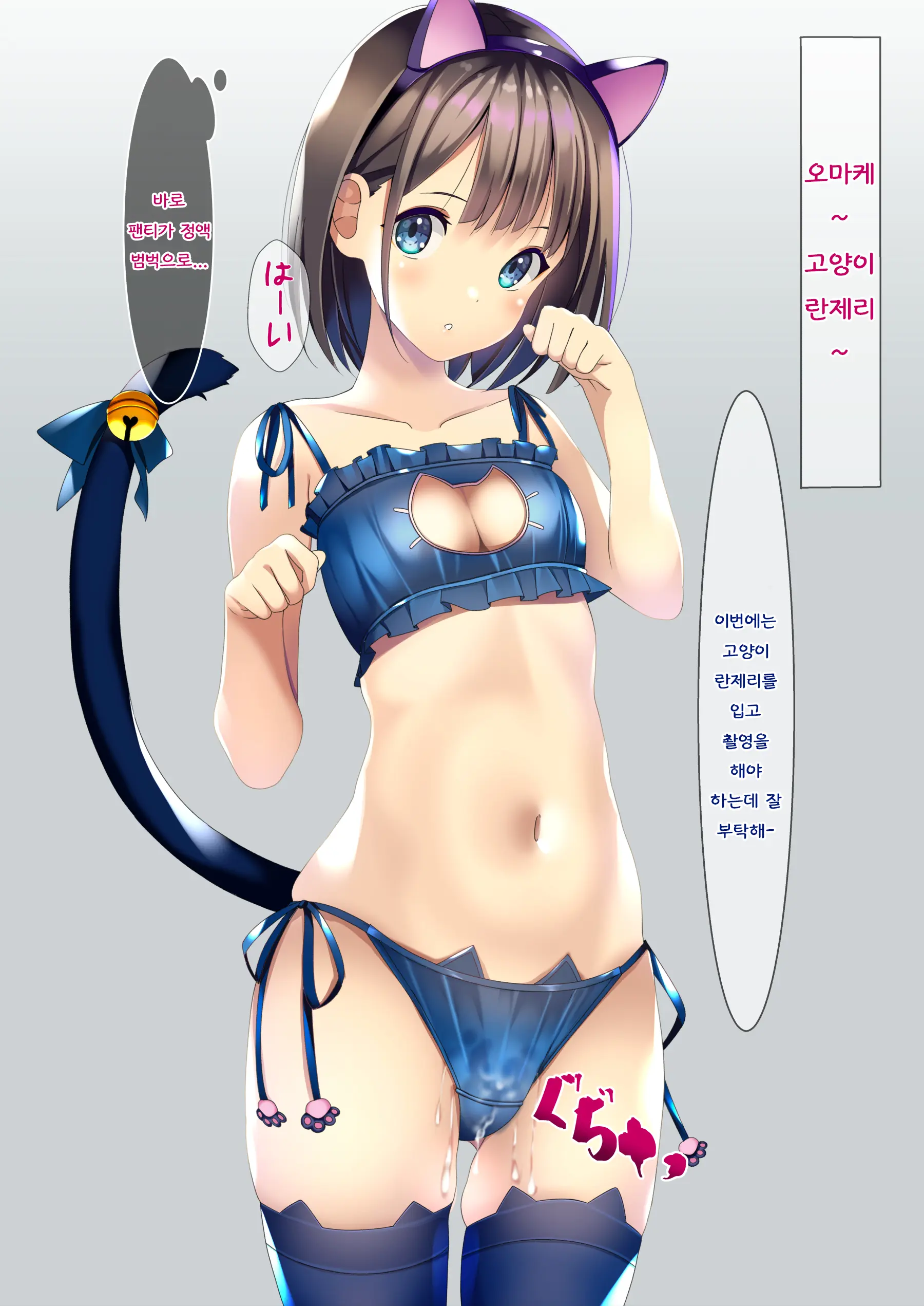 Bukkake AV Satsuei | 부카케 AV 촬영